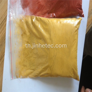 เครื่องปูผิวทาง Pigment Iron Oxide Yellow 313